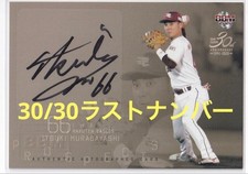 BBM Rakuten Kazuki Murabayashi Murabayashi Autograph Sign Eagles Serial Rookie