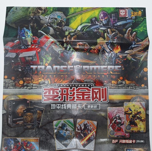 Kayou !POSTER! (Case Exclusive) Transformers TFH01 Store Display 20 1/2"×15" - Picture 3 of 3
