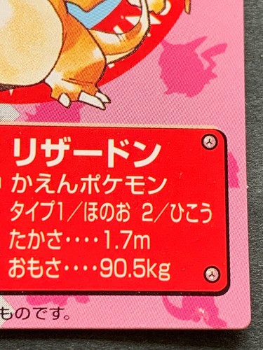 Pokemon Kid's mini card Charizard NO.4 1998 Pokémon TCG Japan NINTENDO Very Good - Picture 4 of 14