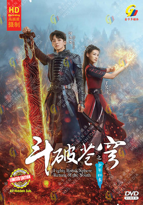 Chinesisches Drama HD DVD Fights Break Sphere Return Of The Youth Vol.1-34...