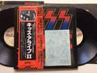 Kiss "ALIVE II" w/OBI TATTOO STICKER,BOOKLET INNER JAPAN ORIGINAL VIP9529~30 2LP