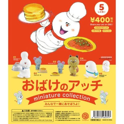 Chiisana Obake Miniature Collection Ken Elefant 1.5-Inch Mini-Figure