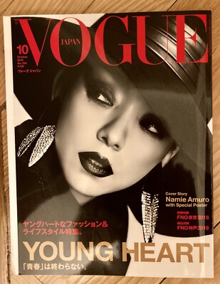 Vogue Japan magazine. Namie Amuro. October 2018. Special Poster Included