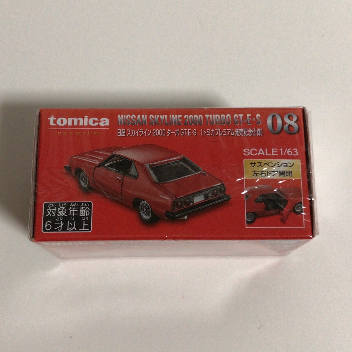 Tomica Premium #08 Nissan Skyline 2000 Turbo Special Color | eBay