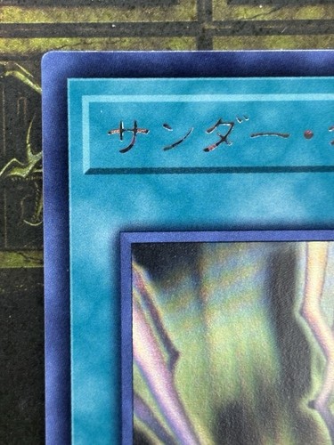 Yugioh Japonés Raigeki DP22-JP000 Fantasma Raro 2019 Casi Nuevo De Colección - Imagen 2 de 17