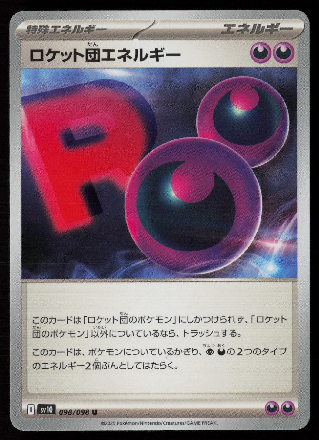 Team Rocket Energy 098/098 Pokemon Glory of the Rocket Gang Uncommon Japanese NM