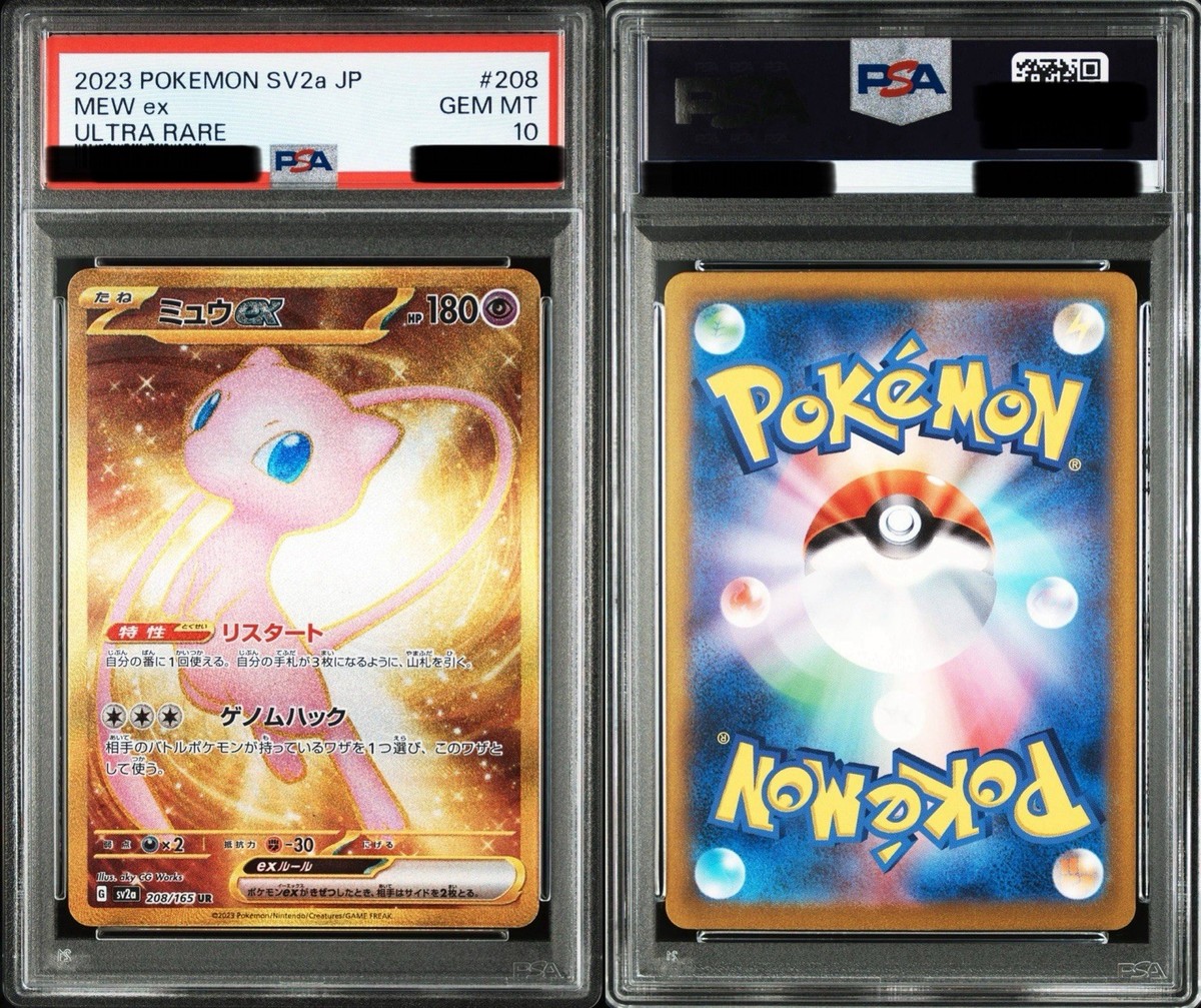 ミュウex UR PSA10 sv2a 208/165 Pokemon Card Japanese【Mew ex】PSA10 UR 208/165 SV2a Pokemon