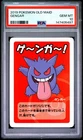 2019 POKEMON OLD MAID GENGAR PSA 10