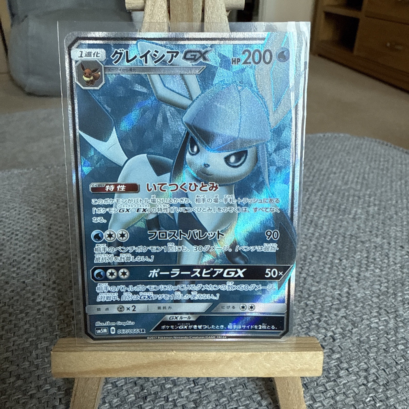 Pokemon Japanese Glaceon-GX Full Art SR Ultra Moon 067/066 NEAR MINT-1