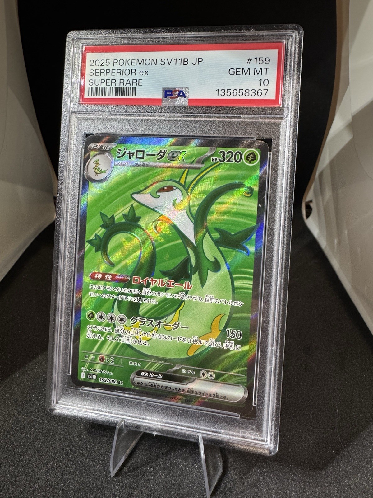 2025 Pokemon Serperior EX Holo Super Rare (Japanese) Black Bolt 159/086 PSA 10