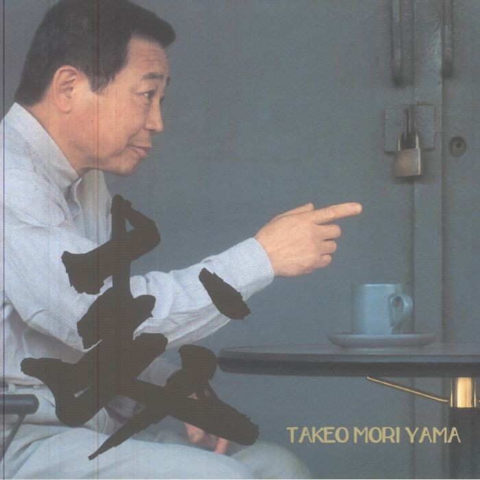 MORIYAMA, Takeo - Mori (reissue) - Vinyl (2xLP + insert)