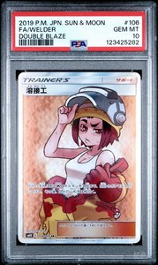 Welder 2019 Japanese Sun & Moon: Double Blaze #106/095 Super Rare