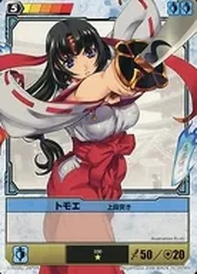 030[]: Tomoe Upper Thrust - Queen's Blade Queen's Blade TCG Card USED