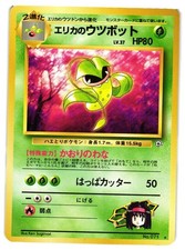 Pokemon TCG Erika's Victreebel No. 071 Rare Gym Heroes Japanese US Seller LP