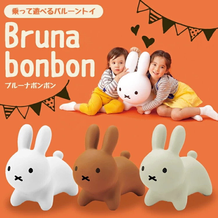 Bruna bonbon ホワイト ides BRUNA BON BON Fluffy White Rabbit Miffy Fuwamoko W28 mm