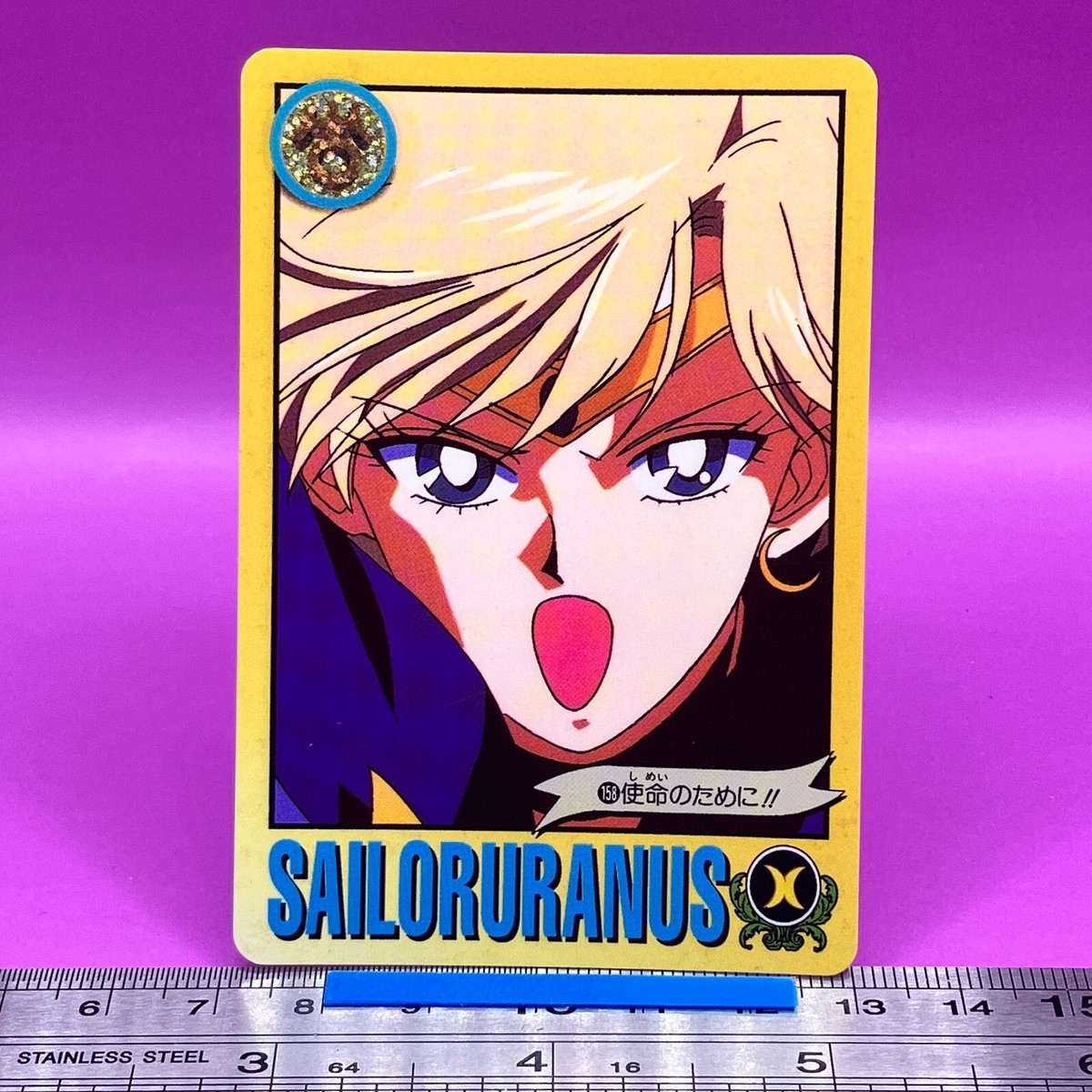 Sailor Uranus / Haruka Tenoh Sailor Moon Carddass 158 Bandai 1994