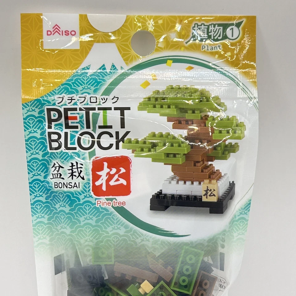 【New】Daiso Japan Petite Block Plant Pine Tree Mini-Blocks Building Toys F/S - Image 3 of 4