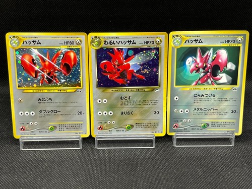 (LP/MP) Scizor Dark CoroCoro Promo Holo No.212 3 Set Japanese Pokemon Card