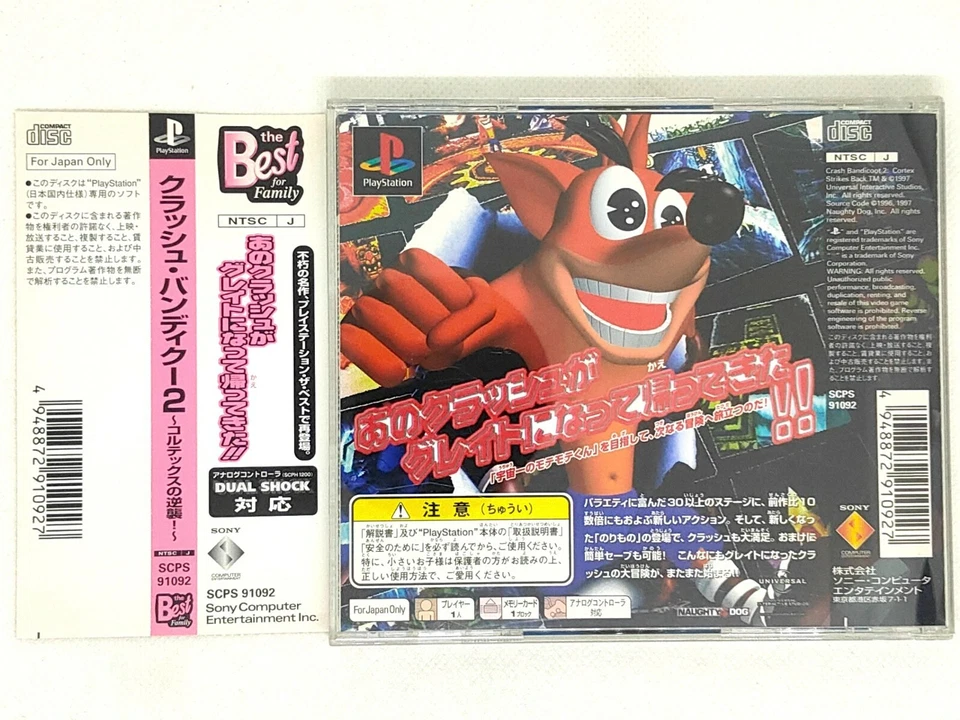 Crash Bandicoot 2 Cortex Strikes Back w/ Spine PS1 Sony PlayStation The Best - Image 2 of 4