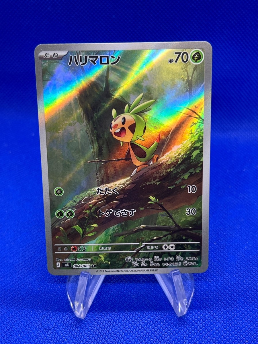 Japanese Pokemon M4: Ninja Spinner Chespin 084/083 Art Rare AR