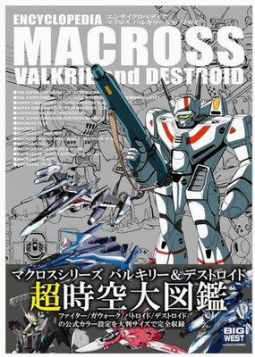 Macross Valkyrie and Destroid 2026 Encyclopedia * USA Seller