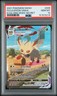 2021 Pokémon Leafeon VMAX ALT ART 205/203 Evolving Skies Holo PSA 10 Gem Mint