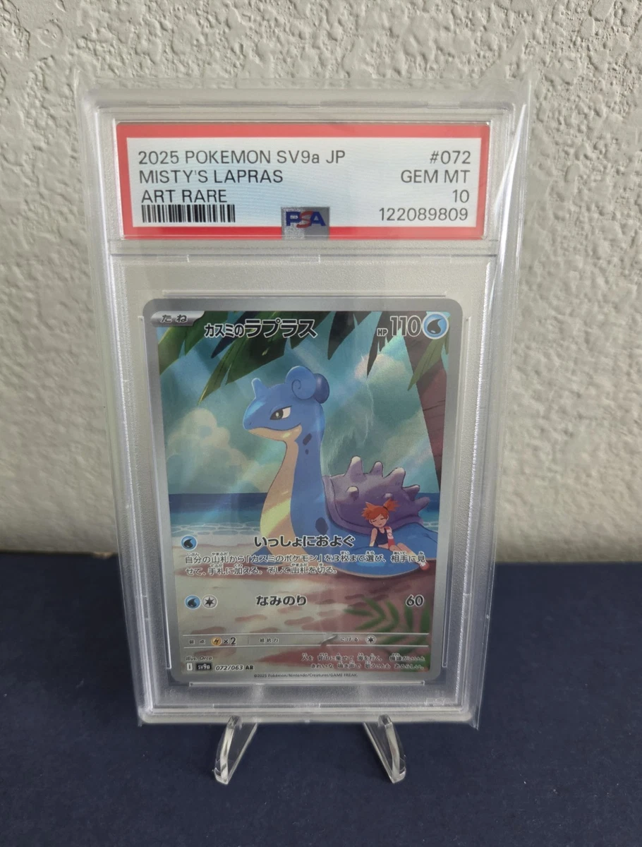 Lapras Pokémon TCG Professional Sports Authenticator (PSA) Grade