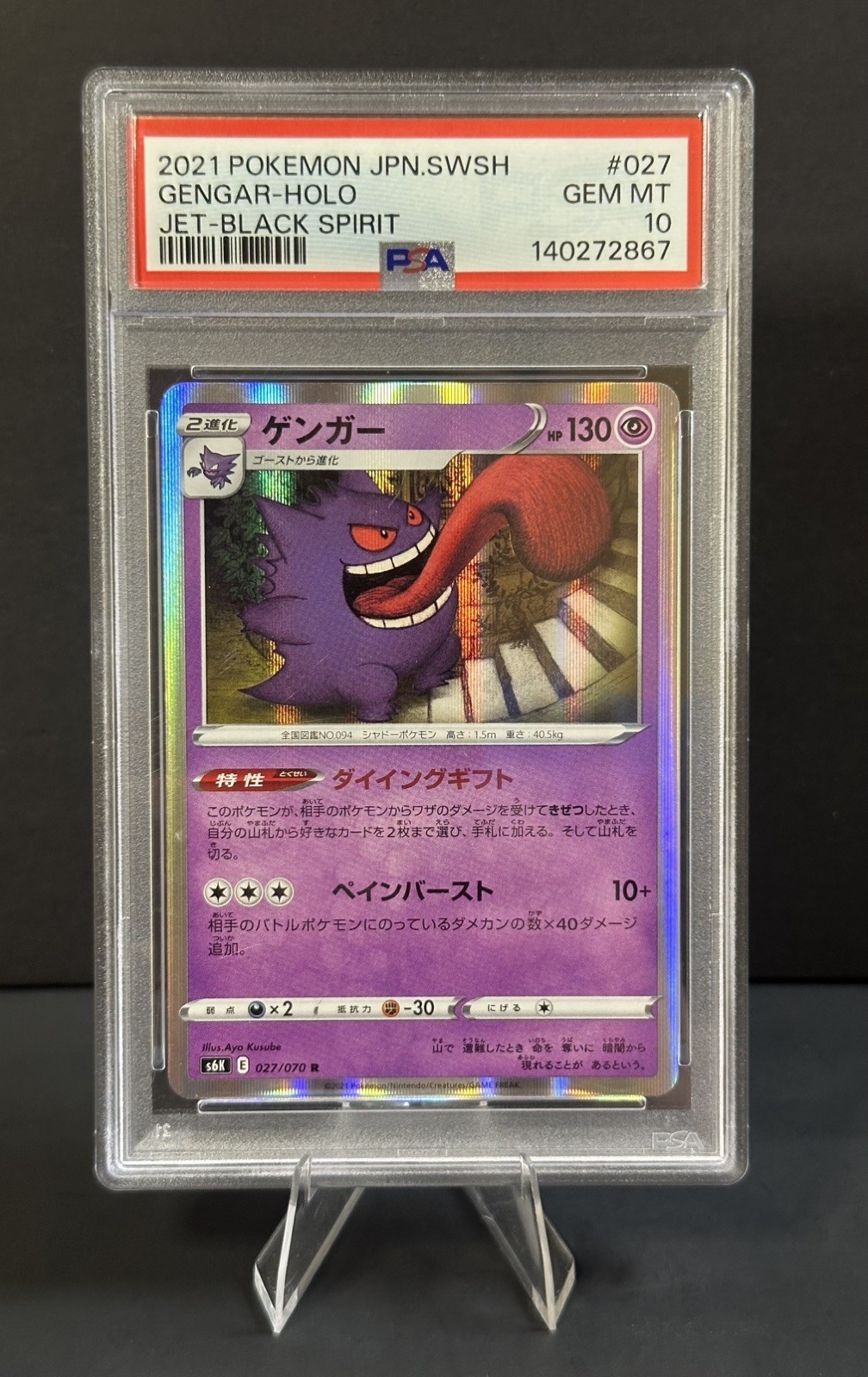 Pokemon Gengar Jet Black Spirit Card 27/70 PSA 10