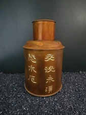Antique Chinese Tea Caddy With Lid Etched Design Pewter Bronze Color 6in. Solid.