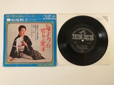 松尾和子    誰よりも君を愛すVicto...