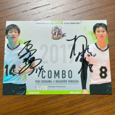 Ryujin Nippon 2017 Trading Card Yuki Ishikawa Masahiro Yanagida Autogramm 40