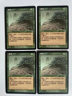 MTG 4X CHINESE INVASION HARROW NM MAGIC THE GATHERING COMMON GREEN INSTANT - Image 1 of 4