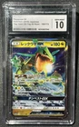 Pokemon - Rayquaza GX - CGC 10 - Tag Team GX: All Stars Japanese sm12a 100/173