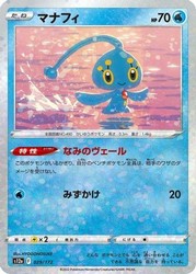 Manaphy 029/172 VSTAR Universe Mirror Holofoil Japanese