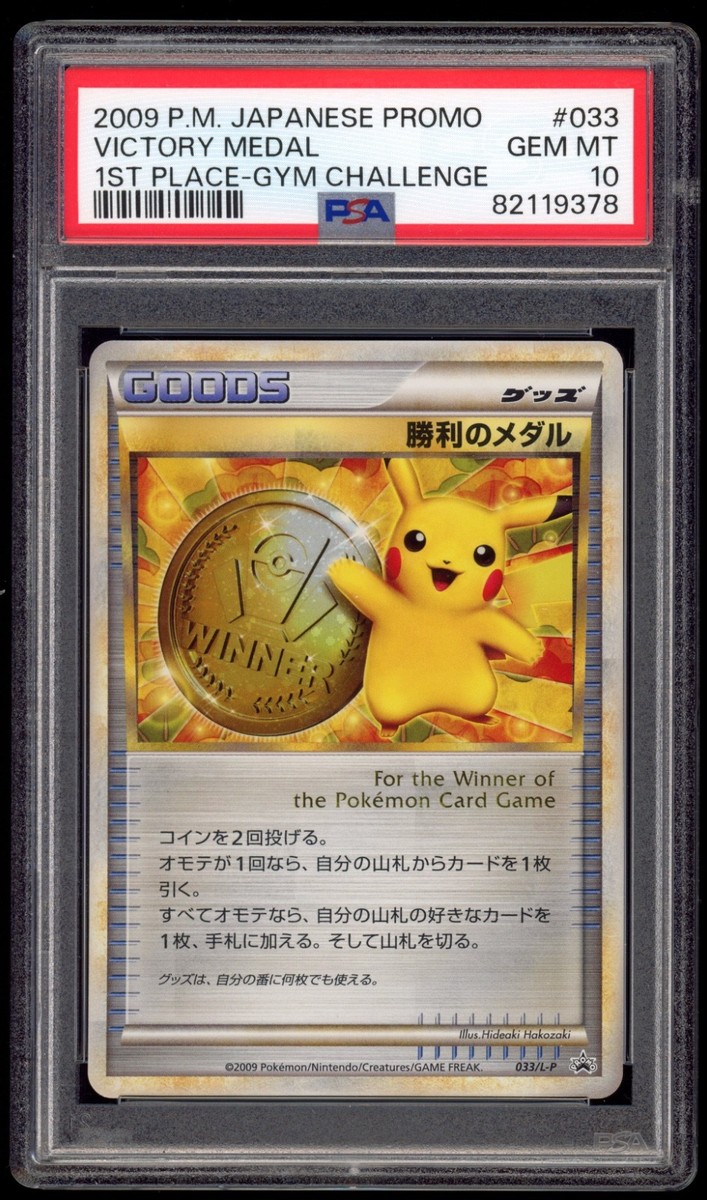 2009 PSA 10 Mint Pikachu Gold Victory Medal Japanese Promo Pokemon