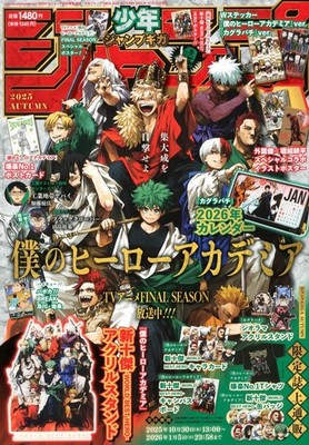 JUMP GIGA 2025 Autumn My Hero Academia Special Feature Issue