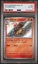 Charmeleon 211/190 Sv4a: Shiny Treasure Ex for sale | eBay