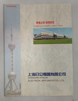 Shanghai Hitachi Electrical Appliances CO., LTD - Brochure - USED