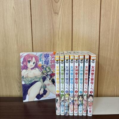 Mother of the Goddess' Dormitory Vol.1-9 Komplettsatz Comics Ikumi Hino Manga
