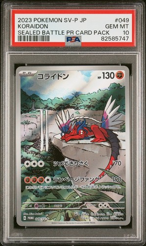 Koraidon 049/SV-P Battle Promo Japanese Pokemon PSA 10 Gem Mint - 第 1/2 張圖片