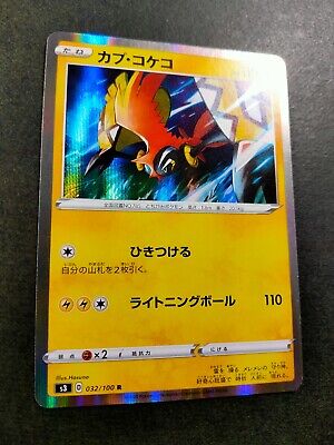 Pokemon TCG - s3 - 032/100 (R) - Tapu Koko