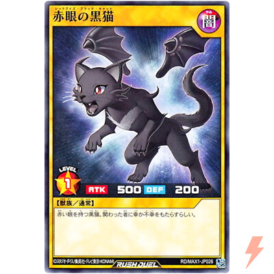 Red-Eyes Black Cat - Common RD/MAX1-JP026 Maximum Ultra Enhancement - Rush Duel