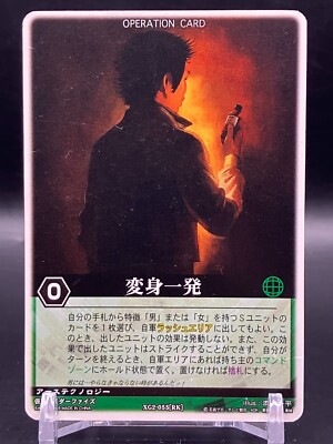Kamen Rider MASKED RIDER Φ's Faiz Rangers Strike Cards SFX TCG Japanese 2009