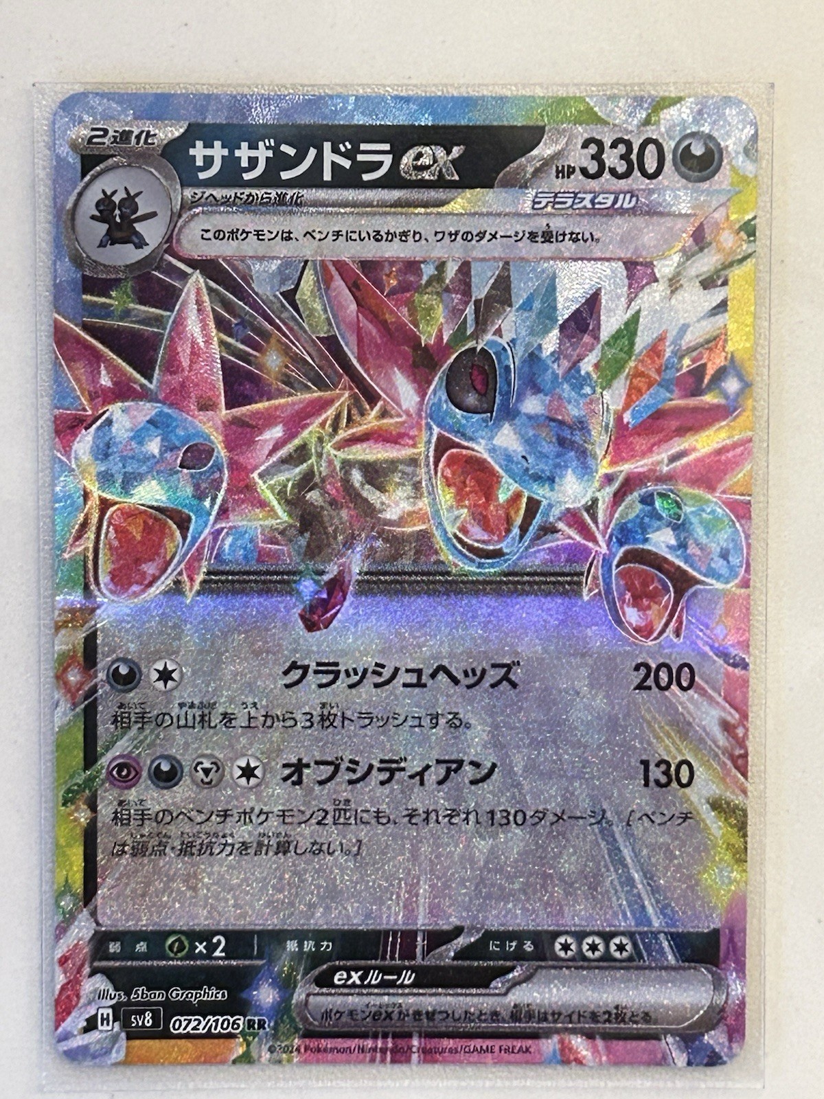 Hydreigon ex 072/106 Japanese SV8 Super Electric Breaker RR NM Card Pokémon TCG