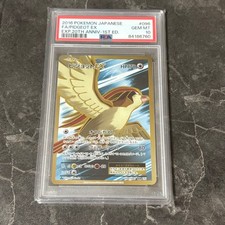 Pidgeot EX [1st Edition] #96 Prices | Pokemon Japanese 20th