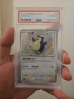 2025 Snorlax 151 CS - PSA 10 Gem Mint