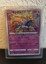 Pokemon   Zacian 033/076 AMAZING RARE HOLO  Legendary Heartbeat Japanese  JAPAN