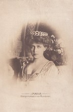Queen Marie of Romania  1875-1938  -PC Vintage Postcard ROYALTY #6