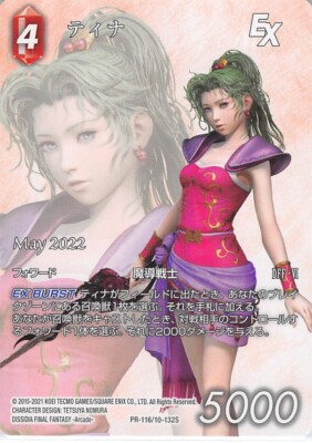 Final Fantasy Trading Card Game PR-116/10-132S Terra