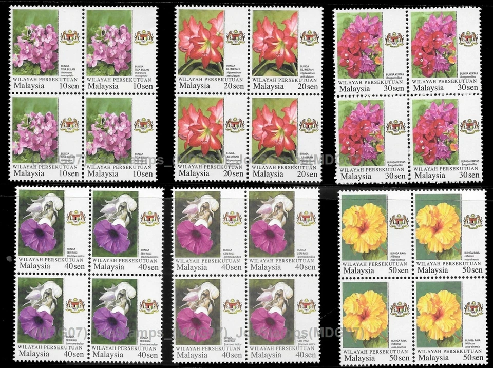 2018 Malaysia Garden Flowers 2007 Micro Text Print Bo4 1 set MNH Fine comp - Image 2 of 2